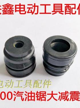铁鑫园林工具配件 5200汽油锯大减震垫 汽油锯配件 油锯减震01704
