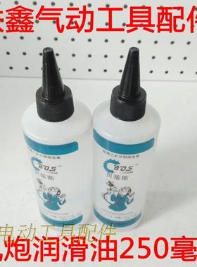 铁鑫气动工具 气动钉枪油 风炮润滑油250毫升 气动工具油 010208