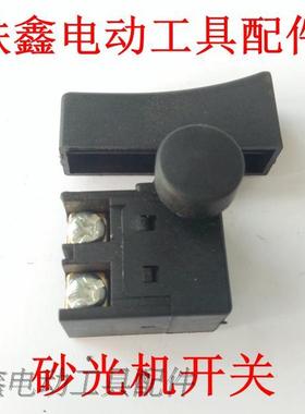 铁鑫电动工具配件  砂光机配件 砂光机开关 电钻砂纸机开关02279