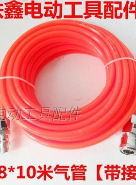 铁鑫电动工具配件 10米带接头金属接头气管5*8*10米气管02181