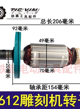 铁鑫电动工具配件雕刻机