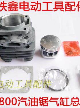 铁鑫园林工具配件 5800汽油锯气缸总成 5800配件缸套总程 07594