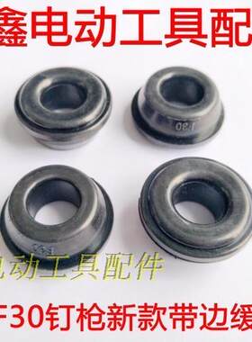 中杰F30钉枪新款带边缓冲垫