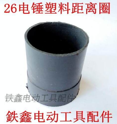 电动工具配件塑料距离00951