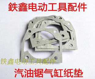 鉄鑫园林工具配件 汽油锯气缸纸垫 汽油锯配件 通用纸垫 00419