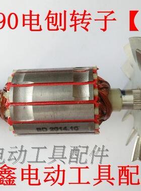 铁鑫电动工具配件电刨配件配索信90电刨转子【原厂】 04451