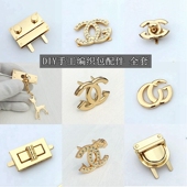 包包五金配件锁扣金属扣DIY手工编织包锁头扣配件插扣小香双G装 饰