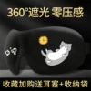 Товары от 静享睡眠研究所