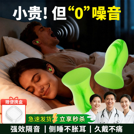 德国Deohrfen耳塞睡眠睡觉专用超级隔音不伤耳朵静音降噪防吵神器