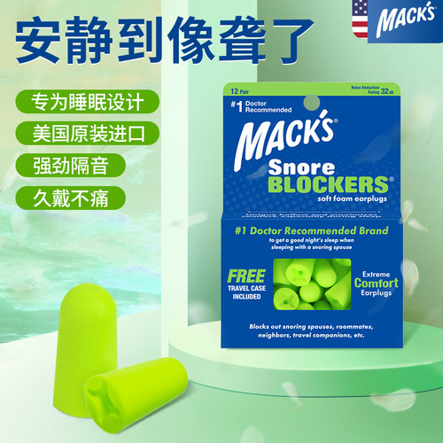 MACK'S花朵耳塞睡眠专用防吵降噪