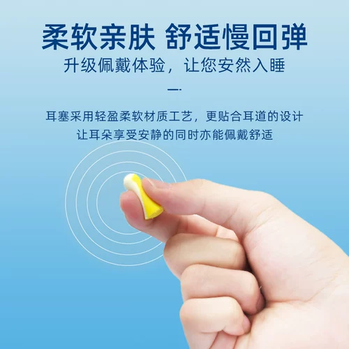Honeywell earsplugs Sleep Sleep Super Sound Voice Anti -noise Удаление артефактов студентов -общежития анти-
