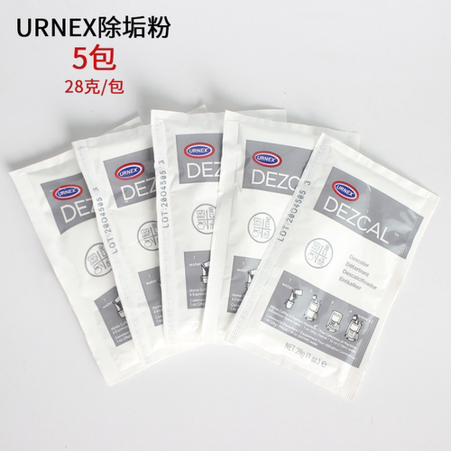 咖啡机除垢粉管道清洗剂清洁粉