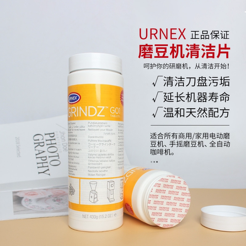 磨豆机清洁片颗粒清洗药粉磨