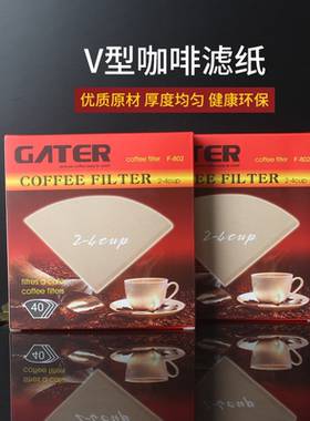 V60咖啡滤纸手冲V01/V02咖啡过滤杯锥形滴漏杯2-4人份过滤纸家用