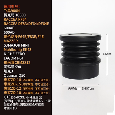 意式咖啡磨豆机小豆仓漏斗按压