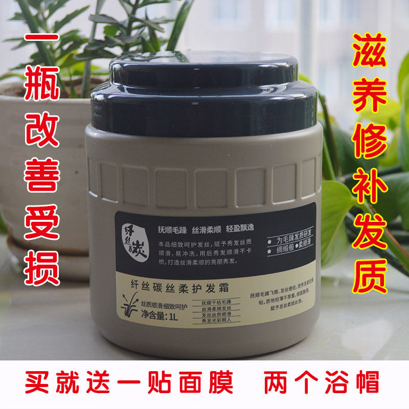 倩迪凯捷备长炭炭丝滑纤丝碳丝柔护发霜强护理焗油发膜倒膜护发素