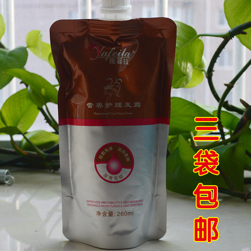 名寇雅菲拉CPP氨基酸护发素柔顺顺滑烫染修复改善毛躁营养膜包邮