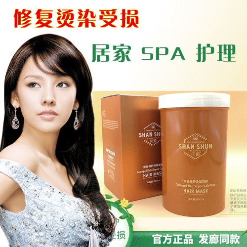 正品凯绚闪顺焦发护理冷基发膜护发修复干枯精华素发倒膜养发霜