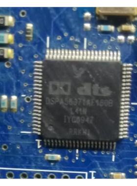 DSPA56371AF160B L41N 奥迪功放易损芯片