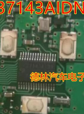 37143AIDN Toyota汽车智能卡遥控主板易损IC芯片模块全新进口
