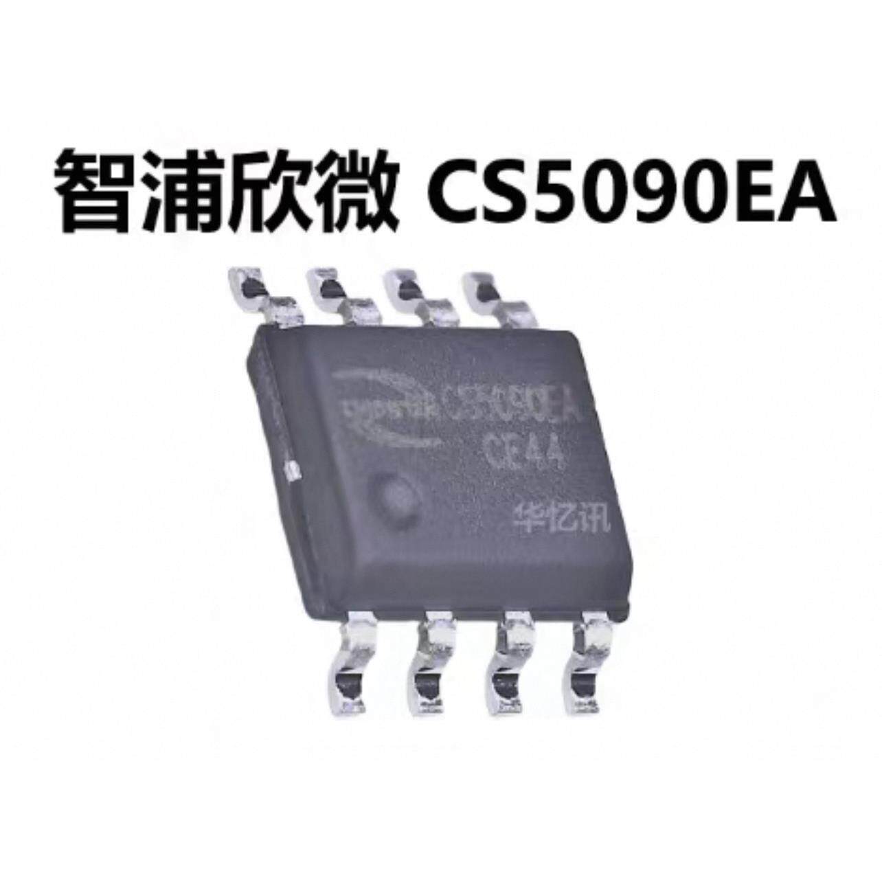 原装全新CS5090EA ESOP8升压充电效率90% 双节锂电池升压充电芯片