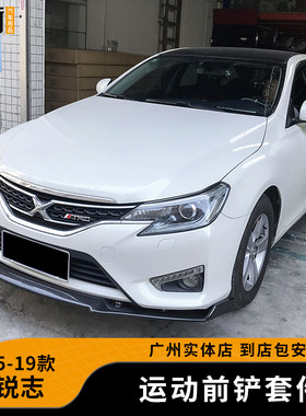 05-19款新老款锐志改装件小包围