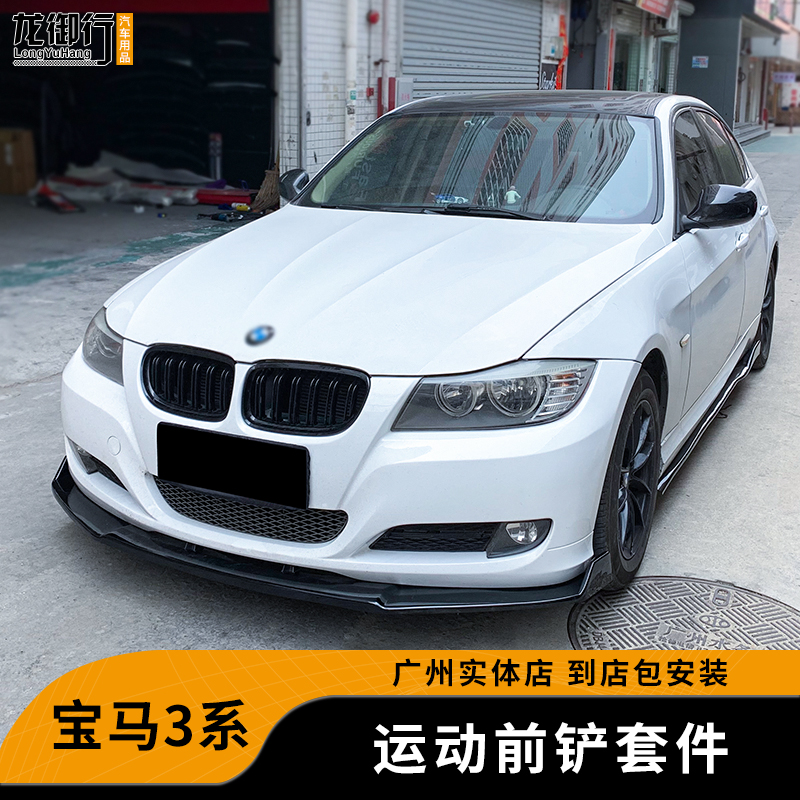 05-12款宝马3系改装包围碳纤纹