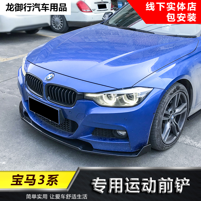 13-19款宝马3系改装包围碳纤纹