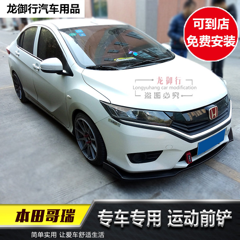 哥瑞专用前铲改装碳纤纹