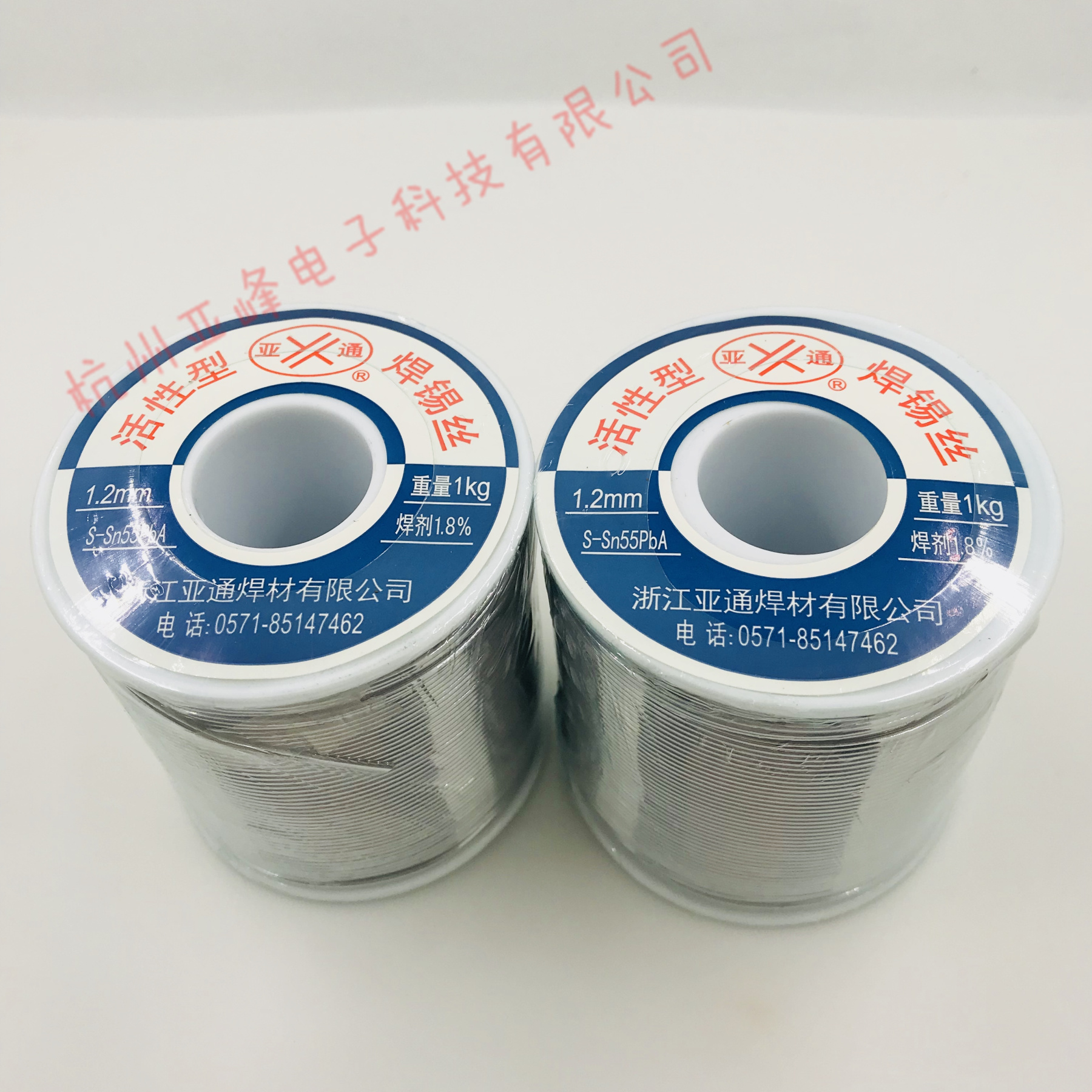 亚通焊锡丝活性型焊锡丝1.2MM S-Sn55PbA 55%含锡量有铅1KG