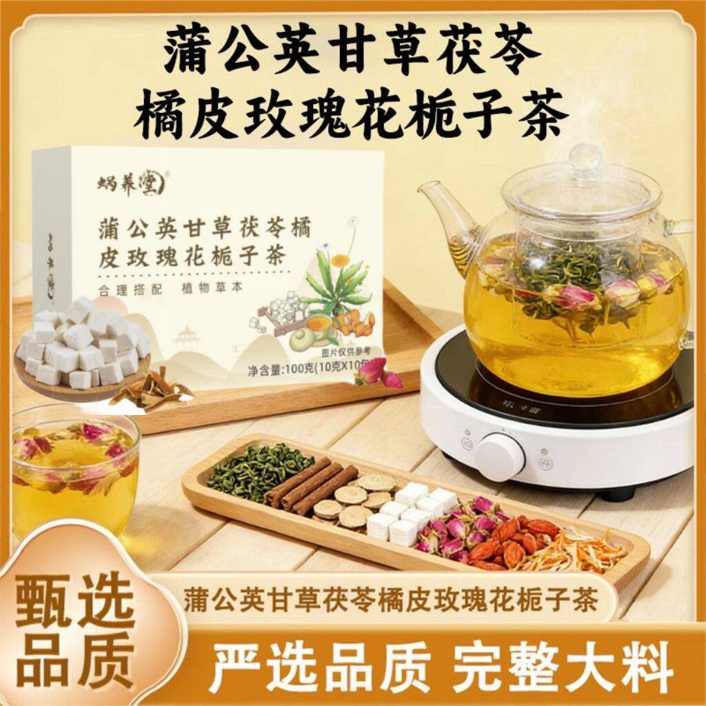 蒲公英甘草茯苓橘皮玫瑰花栀子茶科学配比植物草本养生花草代用茶