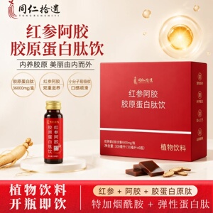 红参阿胶胶原蛋白肽女性滋补饮