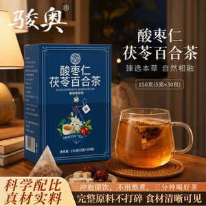 酸枣仁茯苓百合茶花草本茶养生代用组合茶包便捷独立包装日常冲泡