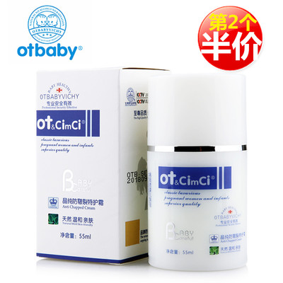 otbaby婴儿面霜宝宝霜秋冬防皲裂