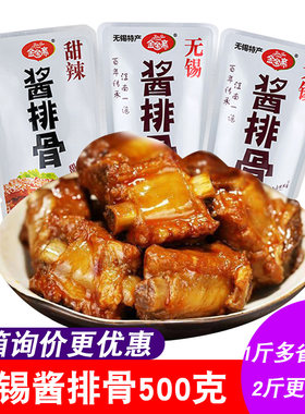 金宝斋酱排骨500g独立包装