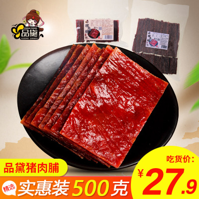 纯瘦猪肉脯靖江特产5斤蜜汁原味