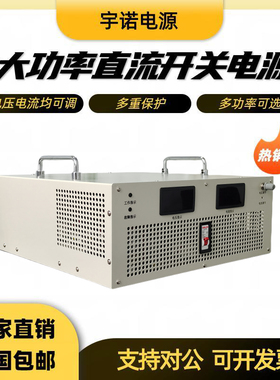 大功率可调直流开关电源DC12V24V36V48v110v2000W3000W6000W8000W