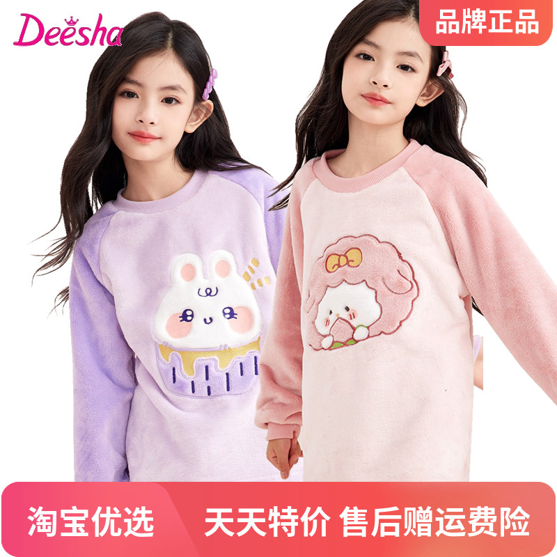 笛莎女童家居服秋冬女宝宝法兰绒睡衣保暖初中生女孩睡衣套装套头