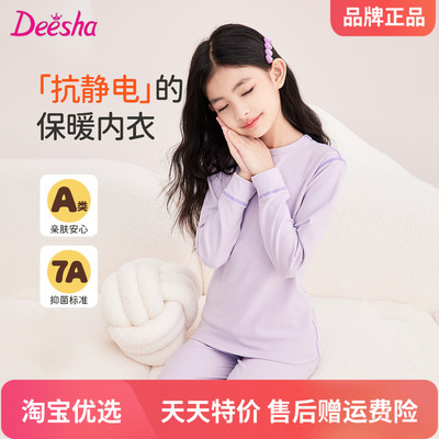 笛莎正品儿童保暖内衣套装秋冬季女孩棉毛衫加厚秋衣秋裤2025新款