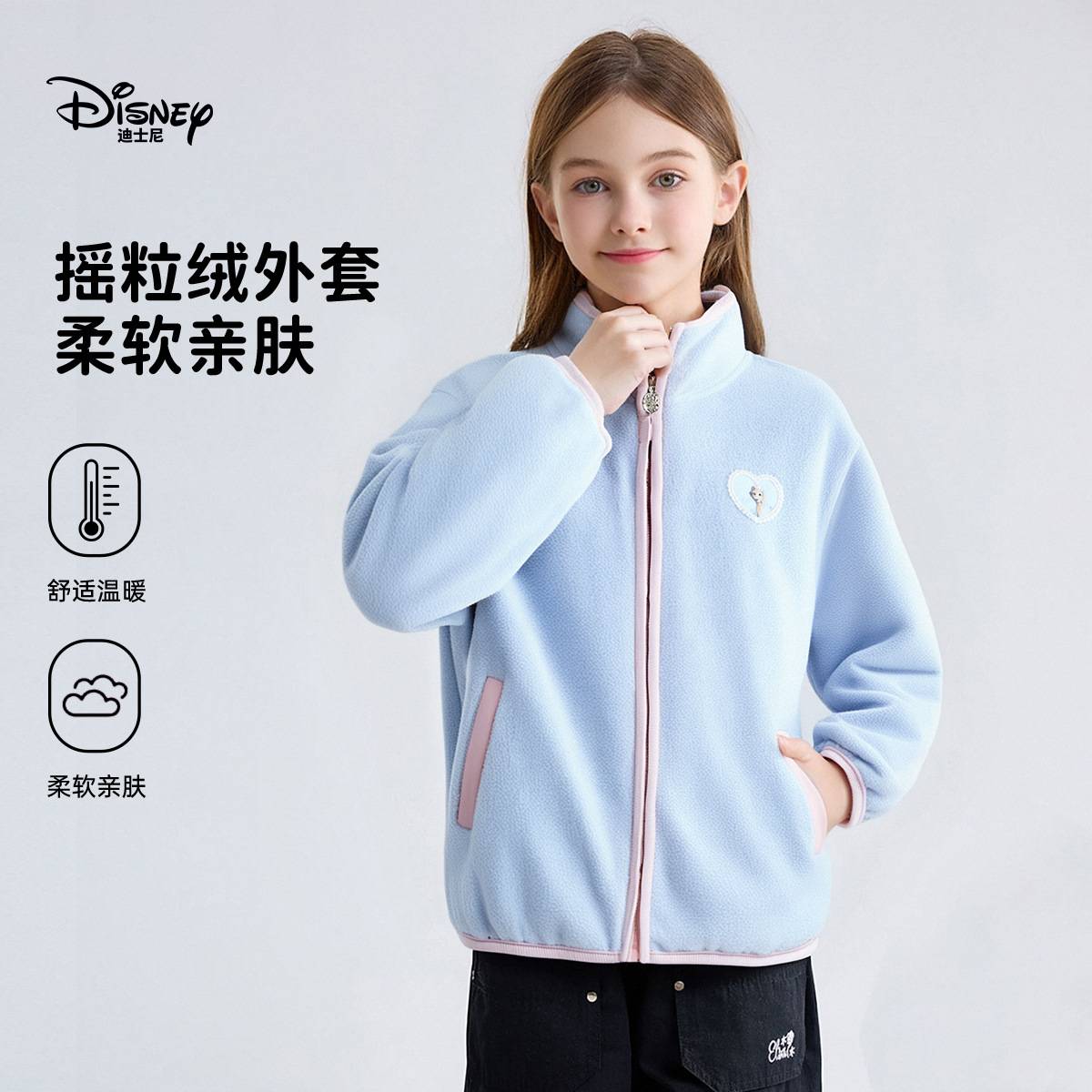 迪士尼女童外套秋装摇粒绒开衫儿童短款上衣女孩校服神器深秋外套