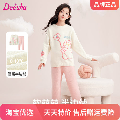 笛莎旗舰店女童睡衣秋冬保暖半边绒儿童家居服初中生睡衣睡裤套头