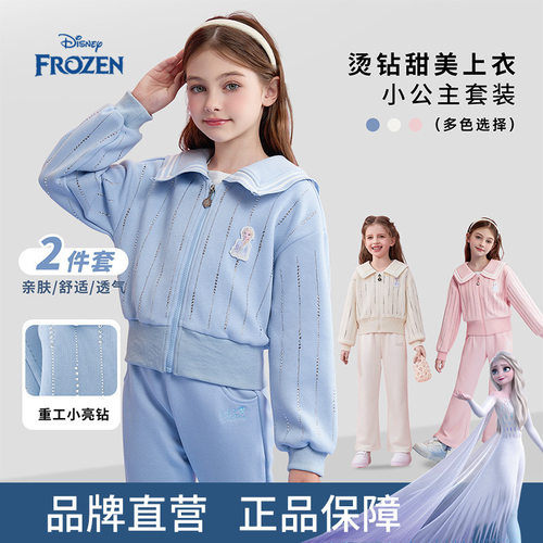迪士尼秋季套装女童巨好看外套裤子两件套女孩运动装艾莎公主衣服