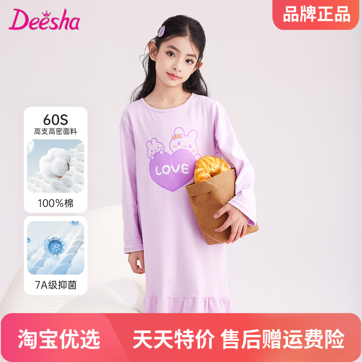 笛莎女童睡裙全棉A类春秋小女孩睡衣裙长袖女宝宝家居服纯棉正品