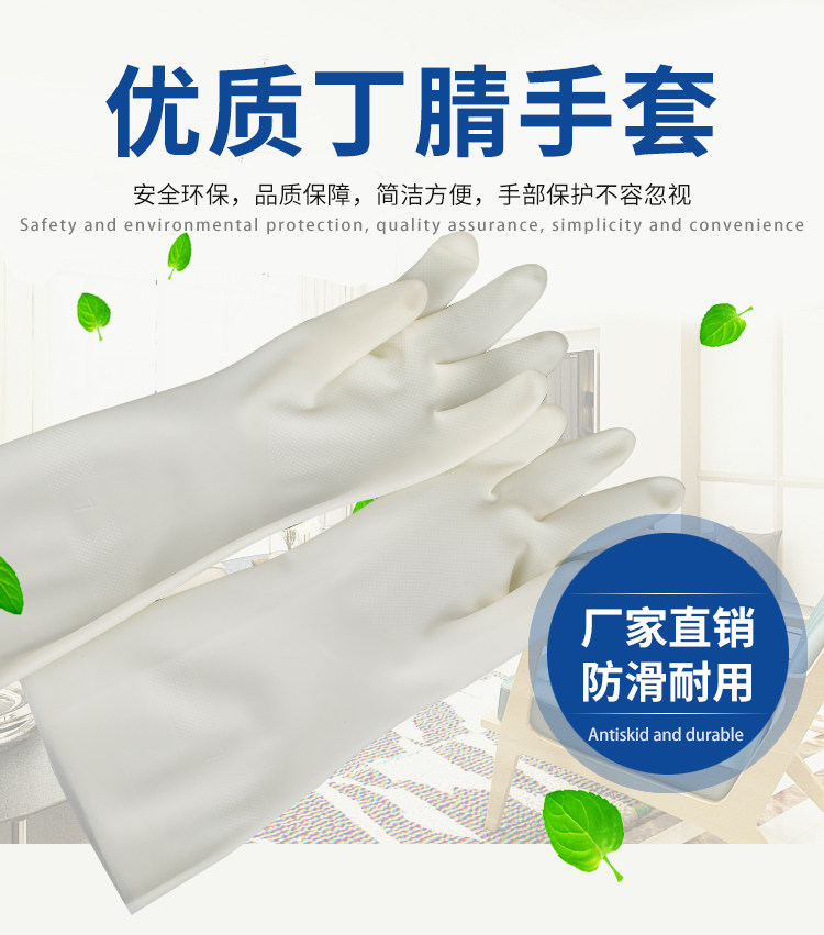 北瑞丁腈防护家务食堂厨房耐磨耐穿刺食品级防水抓鱼加厚防滑手套,家庭/个人清洁工具,常规家务手套,淘宝优惠券,粉丝福利购,淘宝优惠卷