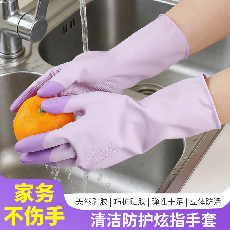 七仙女乳胶刷碗手套防滑防水