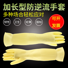 加长七仙女乳胶厨房橡胶加厚家务清洁洗碗洗衣服牛筋胶皮防水手套