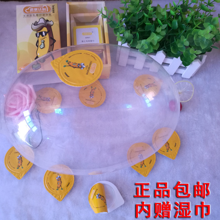 买1送1米斯特香蕉创美超薄玻尿避孕套