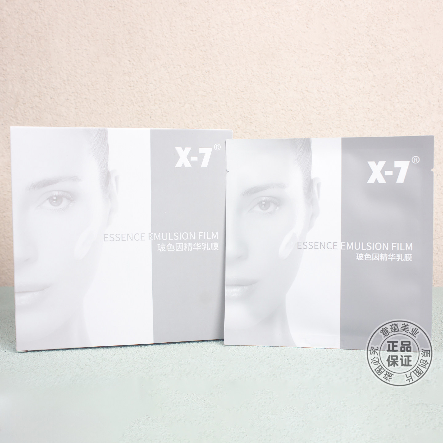 X-7玻色因精华乳膜30ml*5片装补水保湿滋润嫩滑肌肤玻色因面膜