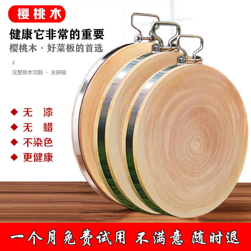 樱桃木整木实木砧板家用切菜板加厚防霉案板木制圆形无漆无蜡厨房