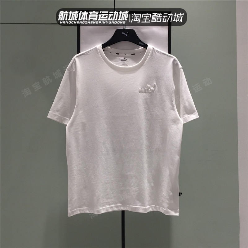 正品Puma彪马小标刺绣LOGO短袖夏款男子休闲短袖T恤849529-01-02